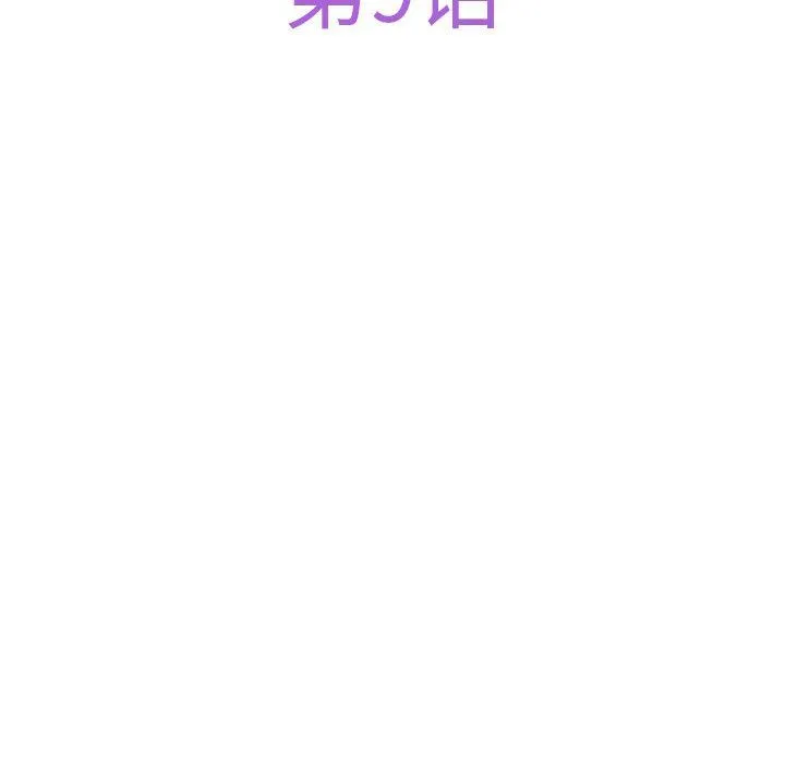 极乐之神 第9話 第27页