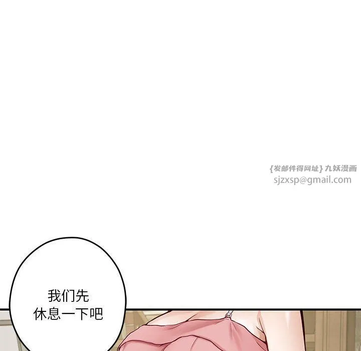 极乐之神 第9話 第177页