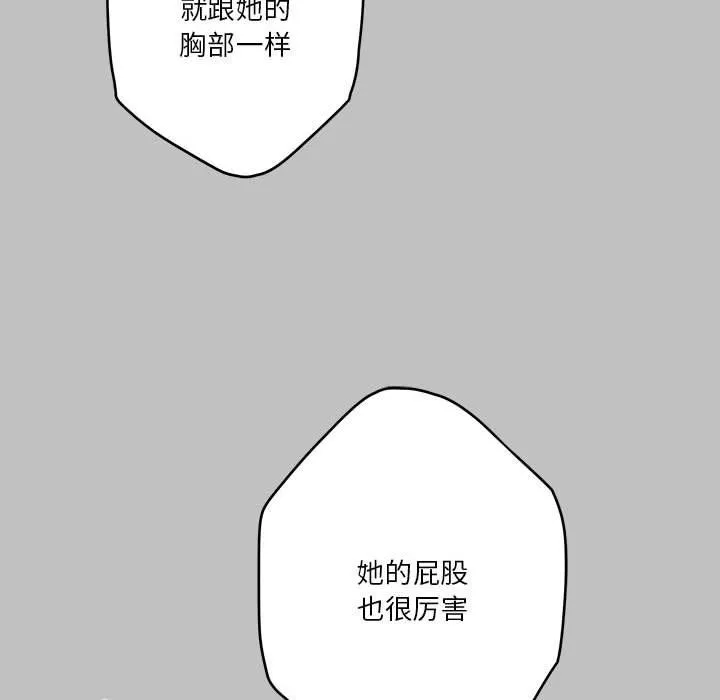 极乐之神 第9話 第146页