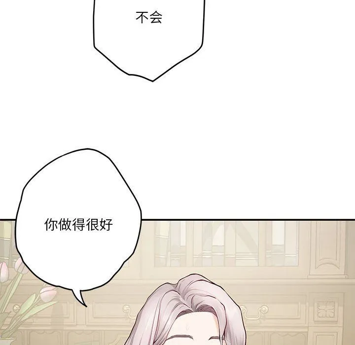 极乐之神 第9話 第170页