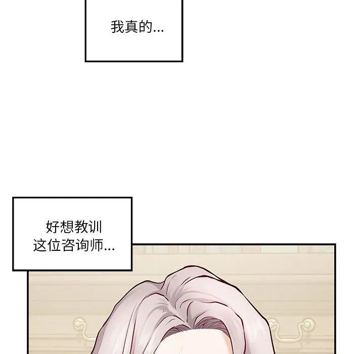 极乐之神 第9話 第175页