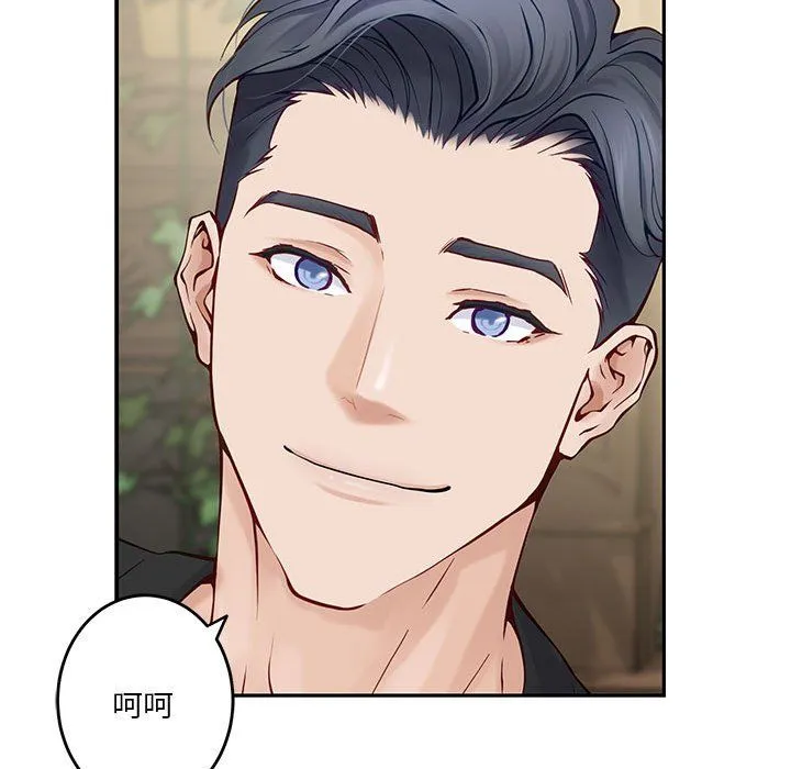 极乐之神 第9話 第196页