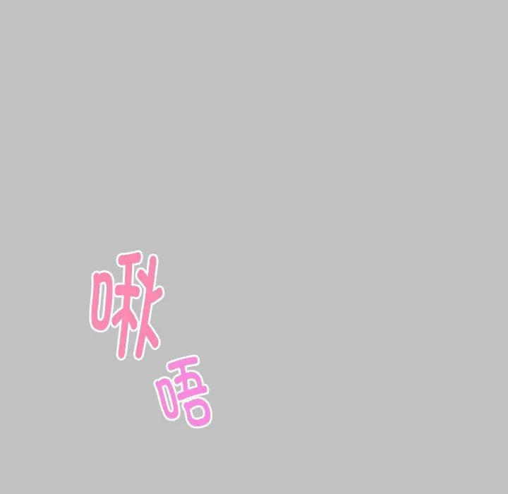 极乐之神 第9話 第12页