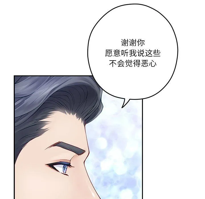 极乐之神 第9話 第95页