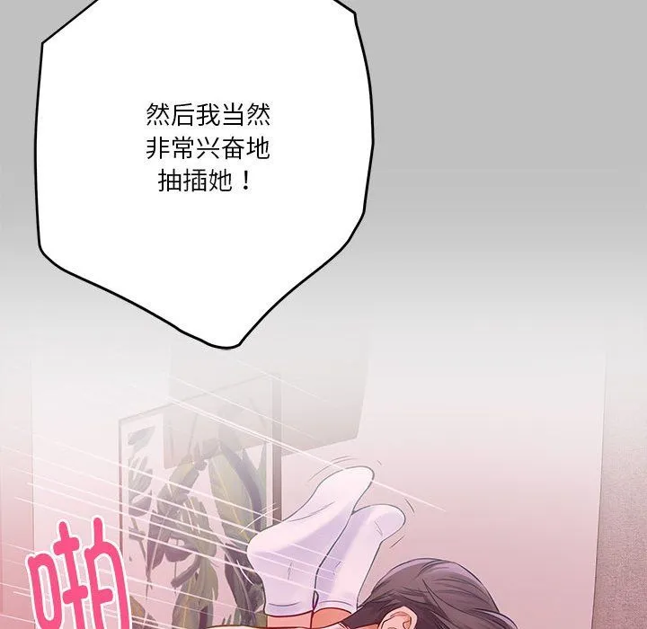 极乐之神 第9話 第126页