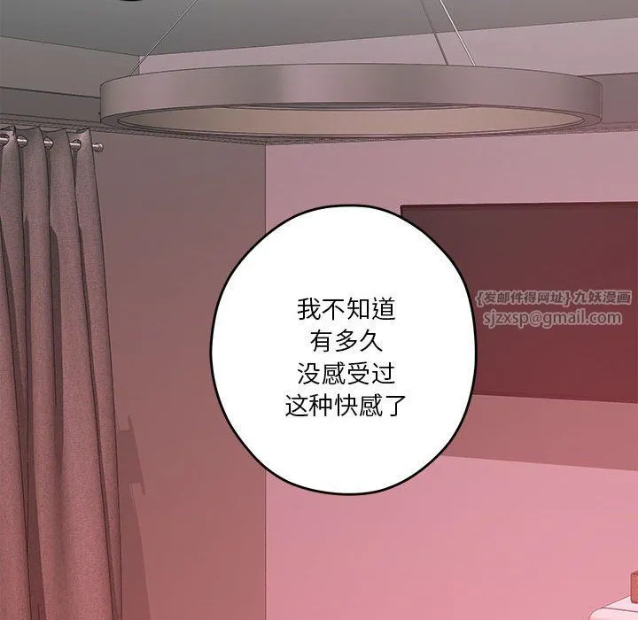 极乐之神 第9話 第202页