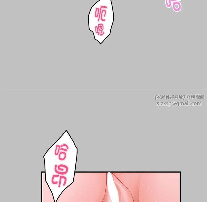 极乐之神 第9話 第14页