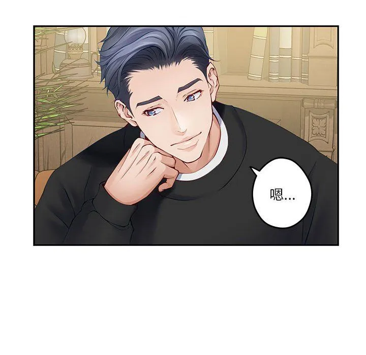 极乐之神 第9話 第88页