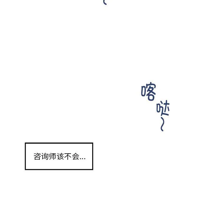 极乐之神 第9話 第180页
