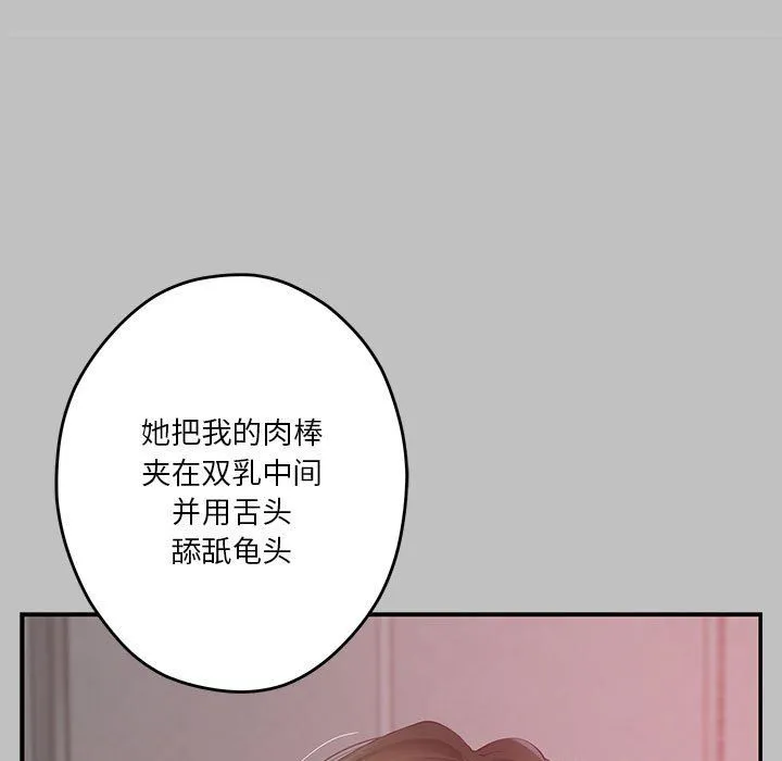 极乐之神 第9話 第39页