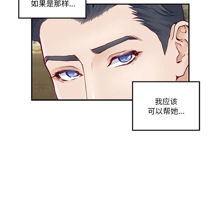 极乐之神 第9話 第184页