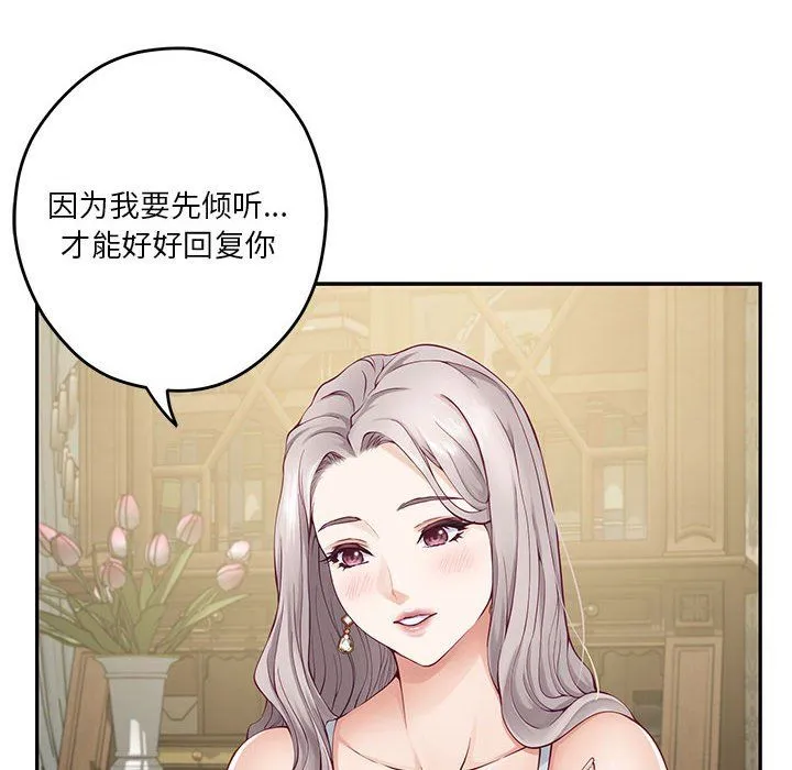 极乐之神 第9話 第100页