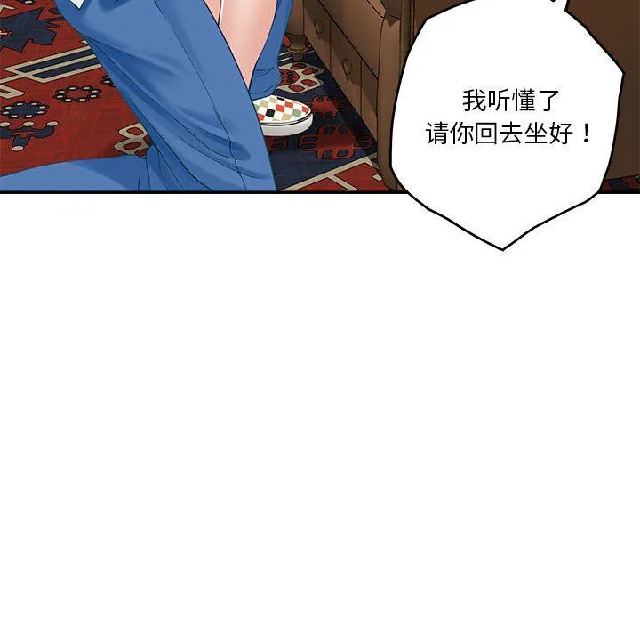 极乐之神 第9話 第65页