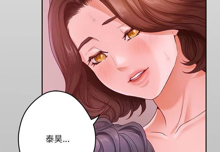 极乐之神 第9話 第3页