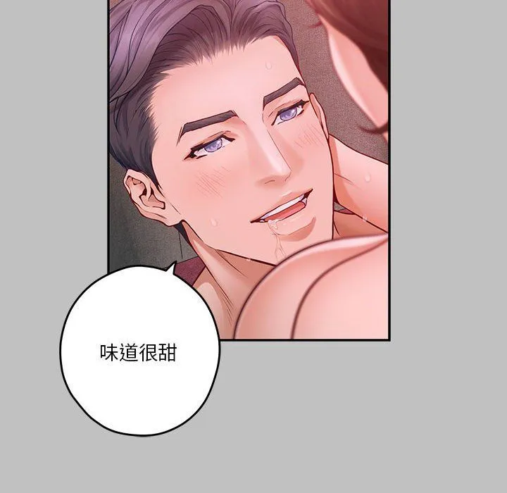 极乐之神 第9話 第9页
