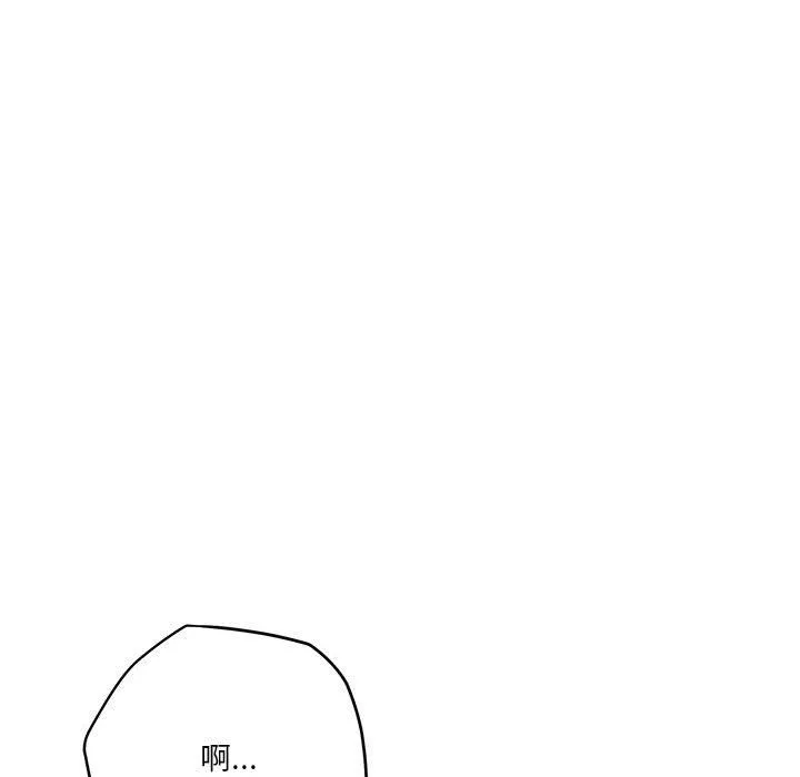 极乐之神 第9話 第106页