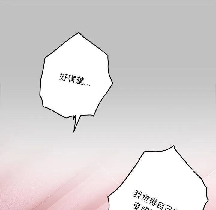 极乐之神 第9話 第132页