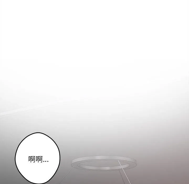 极乐之神 第9話 第201页