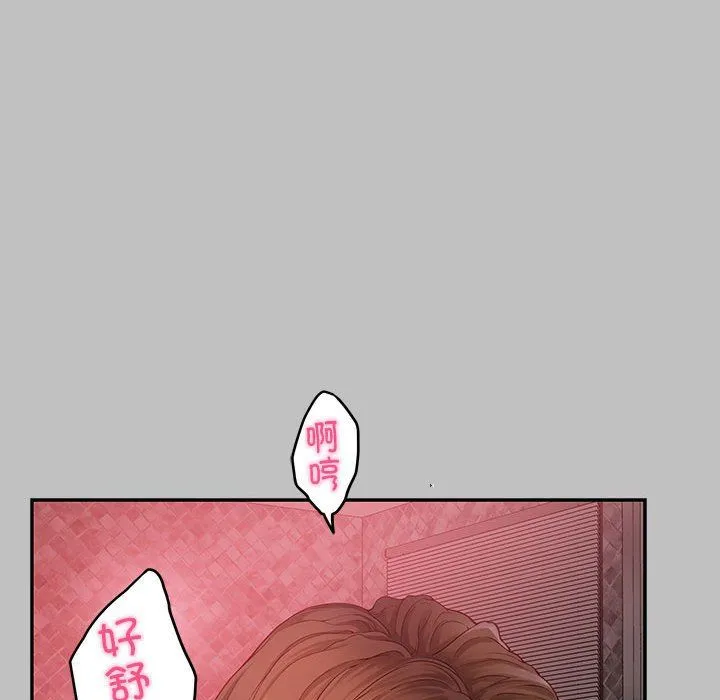 极乐之神 第9話 第16页