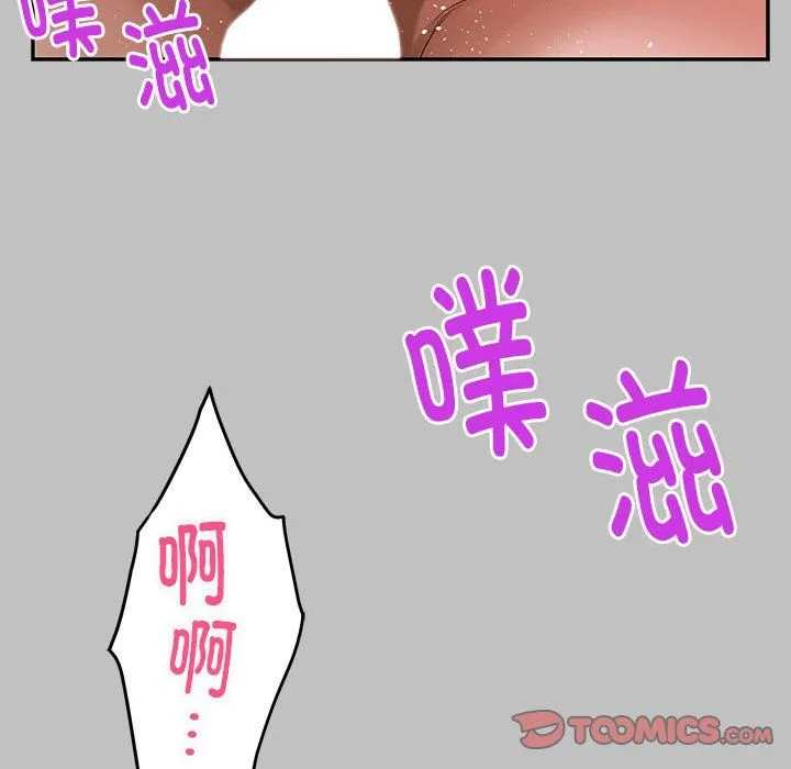 极乐之神 第9話 第148页