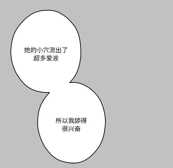 极乐之神 第9話 第113页