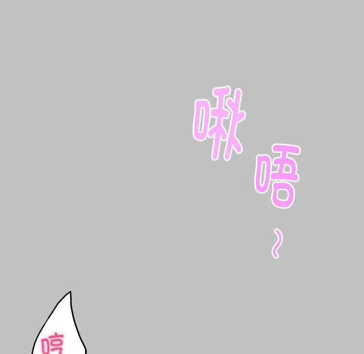 极乐之神 第9話 第18页
