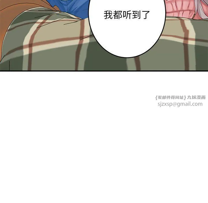 极乐之神 第9話 第78页