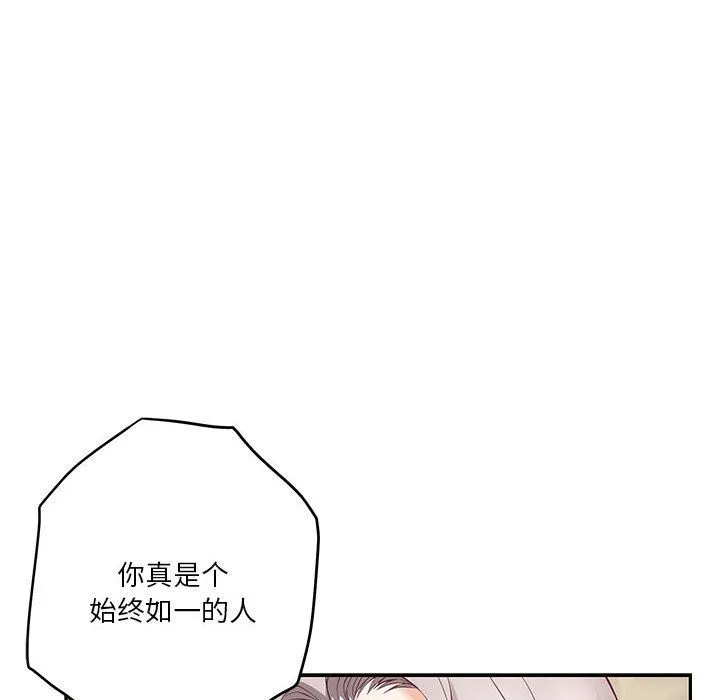 极乐之神 第9話 第193页