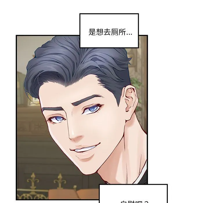 极乐之神 第9話 第181页