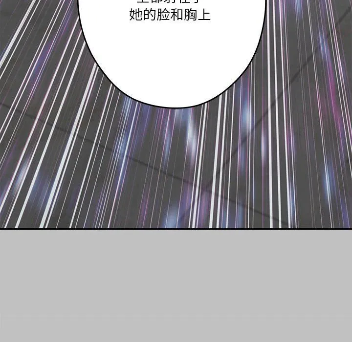 极乐之神 第9話 第159页