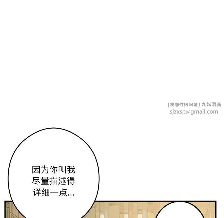 极乐之神 第9話 第165页