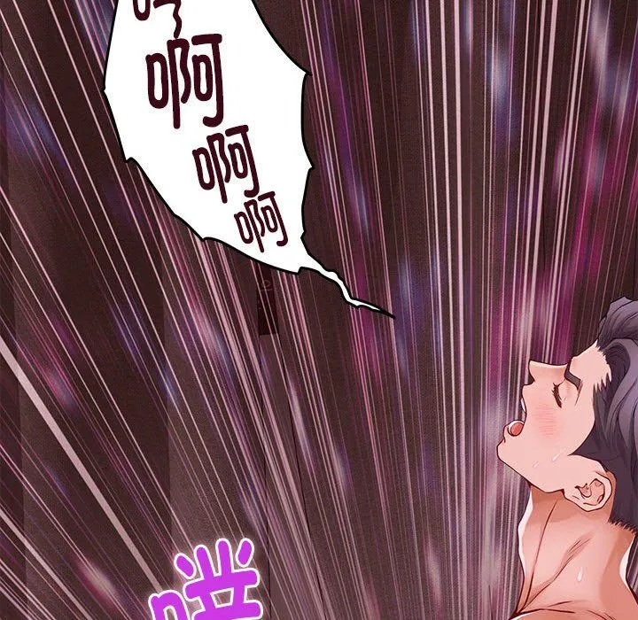 极乐之神 第9話 第156页