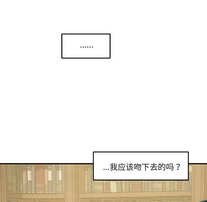极乐之神 第20話 第169页