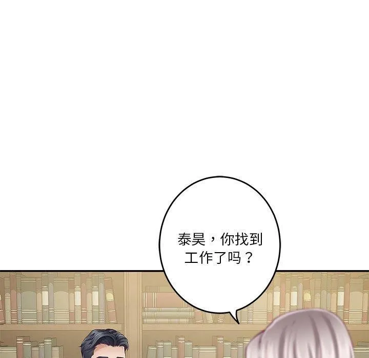 极乐之神 第20話 第115页