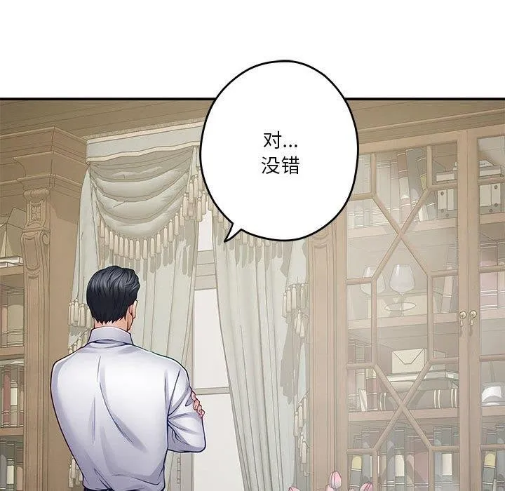 极乐之神 第20話 第138页