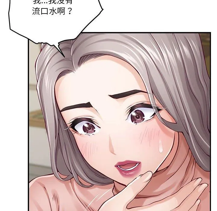极乐之神 第20話 第109页