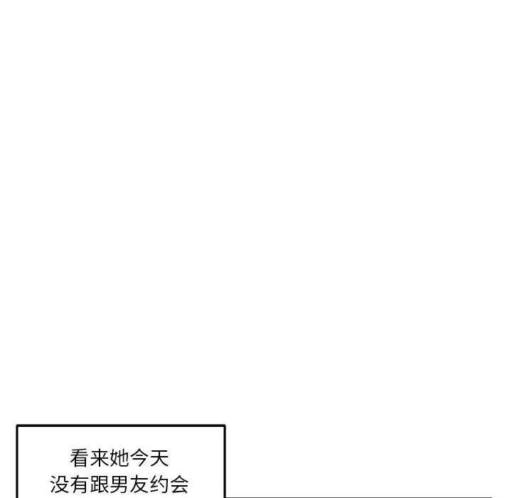 极乐之神 第20話 第64页