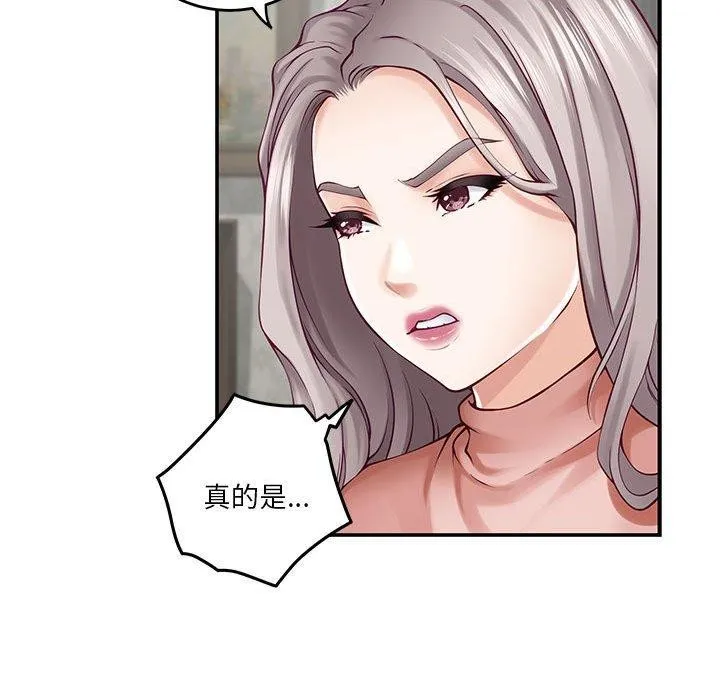极乐之神 第20話 第34页