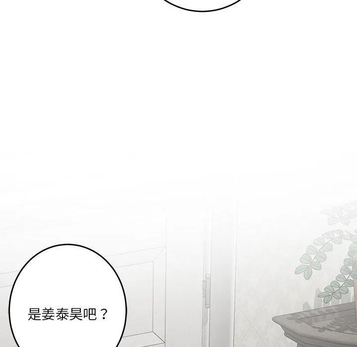 极乐之神 第20話 第25页