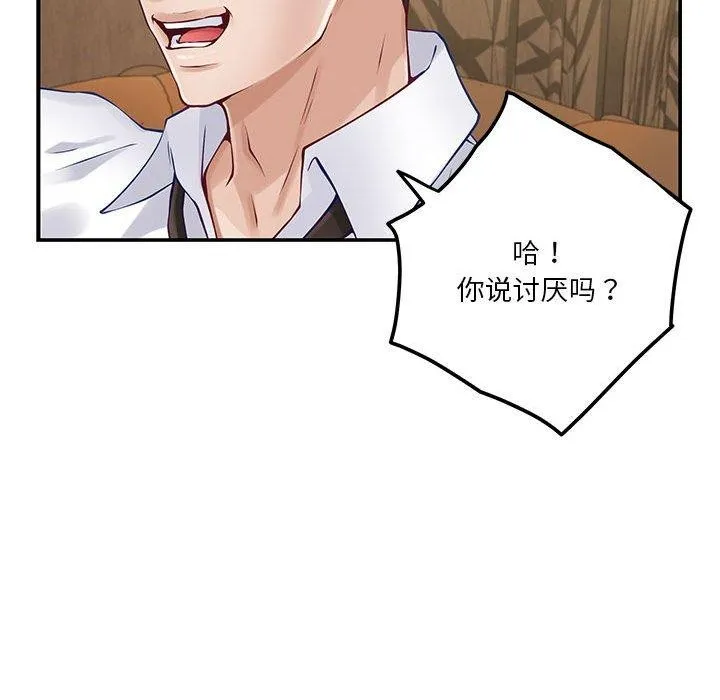 极乐之神 第20話 第185页