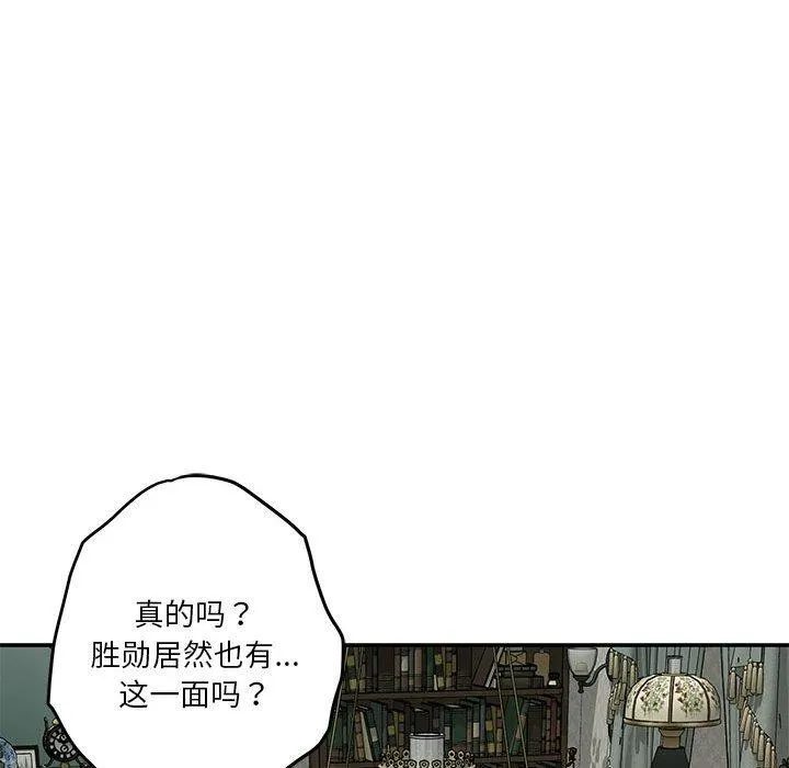 极乐之神 第20話 第18页