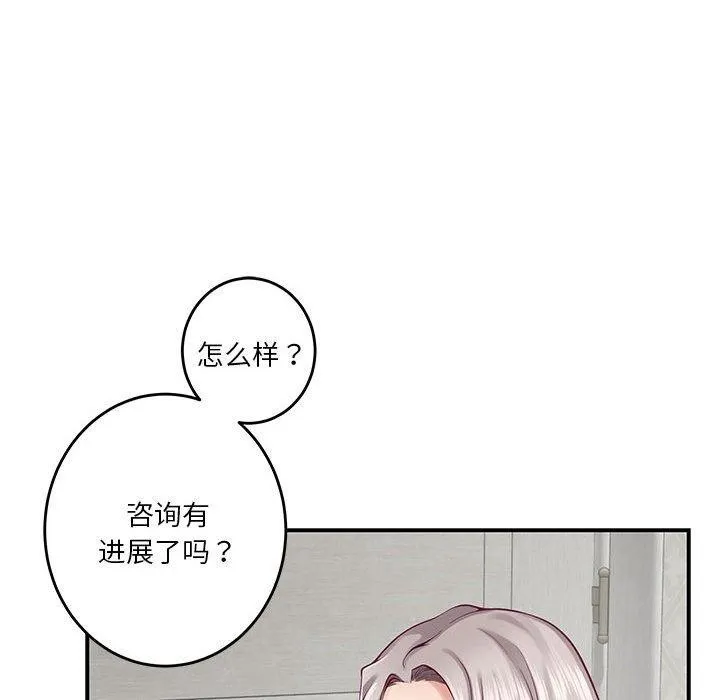 极乐之神 第20話 第29页