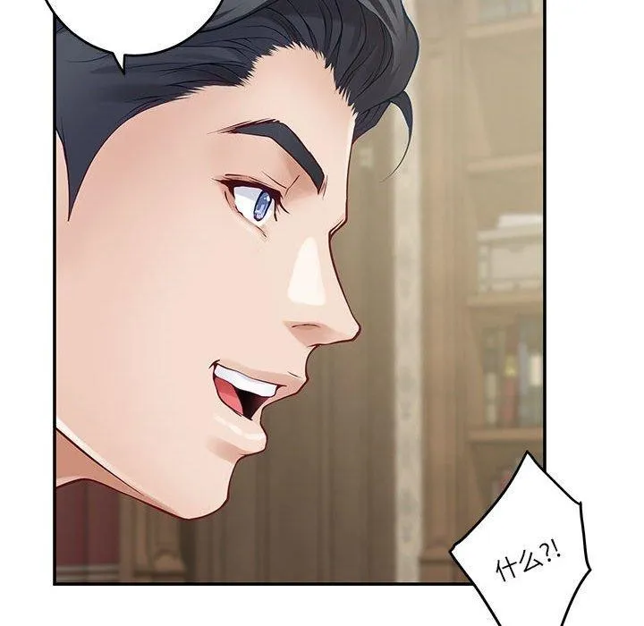 极乐之神 第20話 第107页