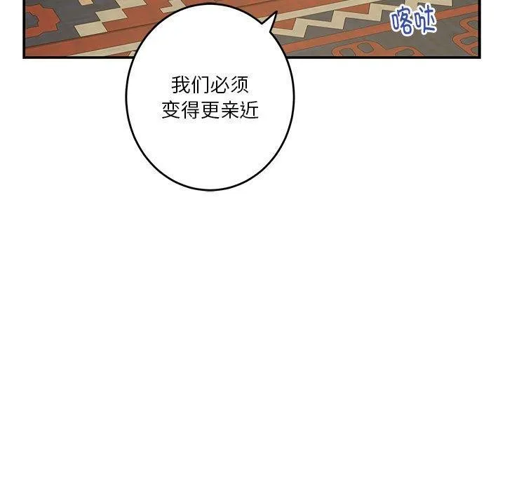极乐之神 第20話 第154页