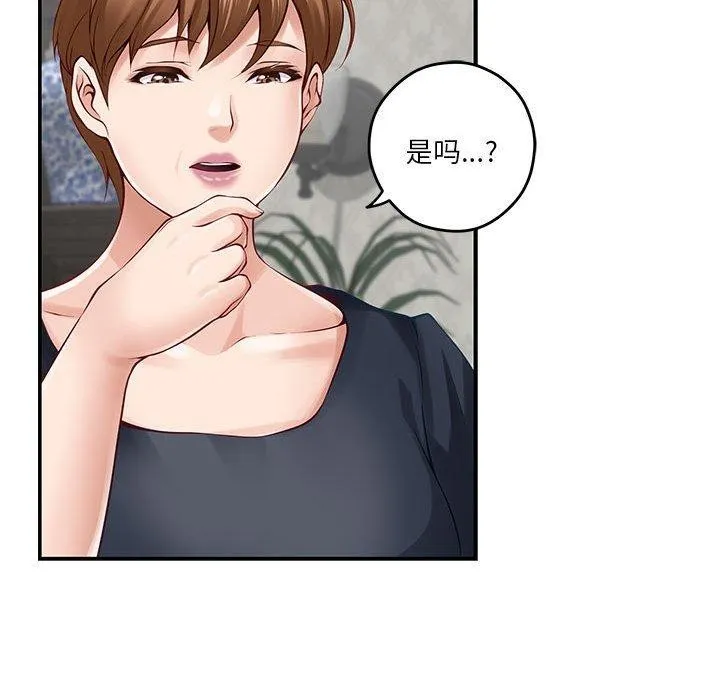 极乐之神 第20話 第32页