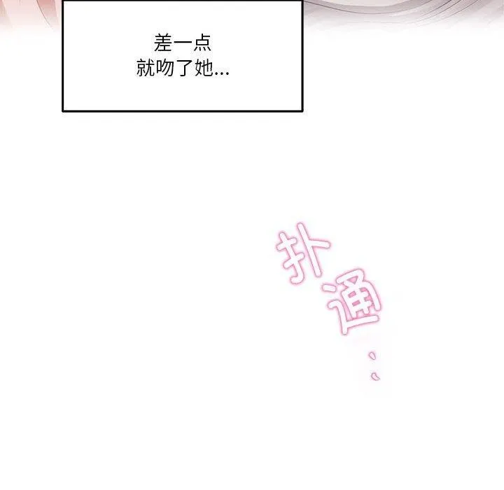 极乐之神 第20話 第168页
