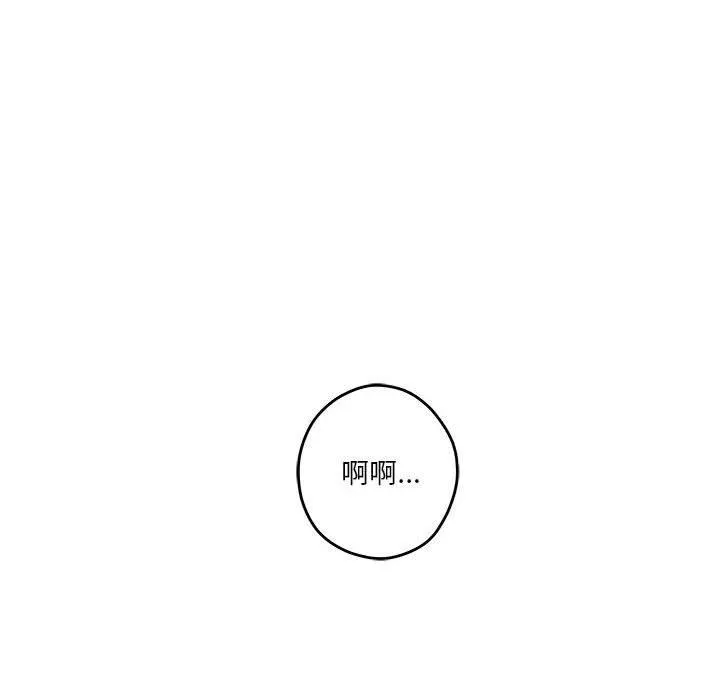 极乐之神 第20話 第177页
