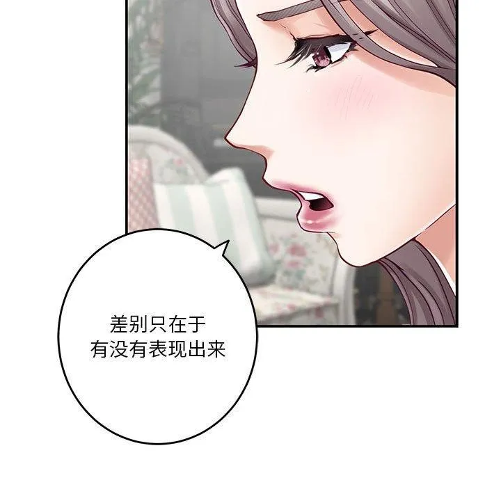 极乐之神 第20話 第22页