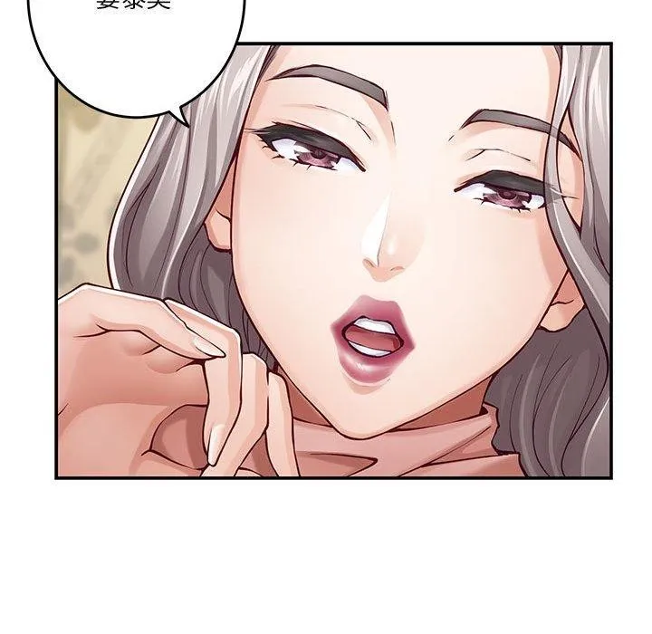 极乐之神 第20話 第47页
