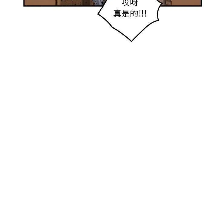 极乐之神 第20話 第112页